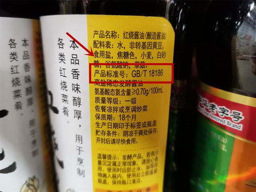 gb酱油和gbt酱油哪个好 想买真正的好酱油,别看价格,标签上2个指标不对,再大牌也劣质...